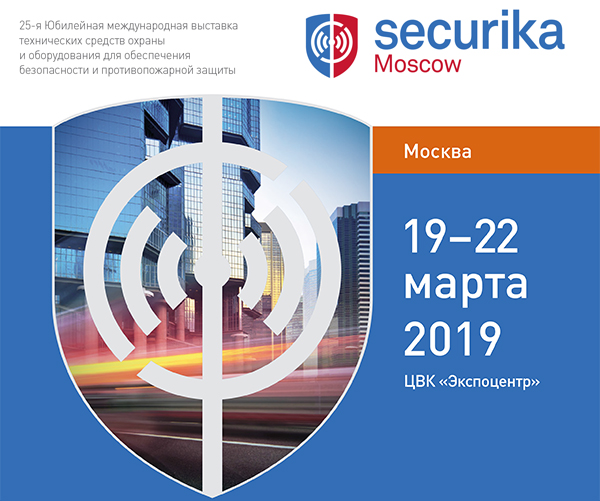 Securika_Moscow_2019_3.jpg