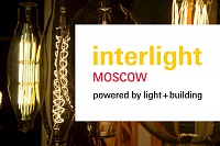 «АРМО-Системы» приглашает посетить свой стенд на Interlight Moscow 2017 Intrerlight 2017