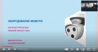 Оборудование Мobotix – конструктор для решений. Сценарии применения Оборудование Мobotix – конструктор для решений. Сценарии применения