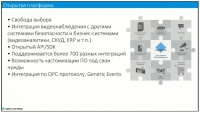 Milestone: все, что нужно знать о лучшем в мире VMS Milestone: все, что нужно знать о лучшем в мире VMS