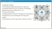 Milestone: все, что нужно знать о лучшем в мире VMS