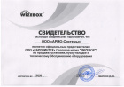 Wizebox