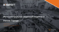 Высокоскоростное ANPR приложение NumberOk EDGE от FF Group для распознавания авто номеров для камер Hanwha/WISENET. Serverless ANPR – бессерверное парковочное решение на базе 4 ANPR камер Hanwha Высокоскоростное ANPR приложение NumberOk EDGE от FF Group для распознавания авто номеров для камер Hanwha/WISENET. Serverless ANPR – бессерверное парковочное решение на базе 4 ANPR камер Hanwha