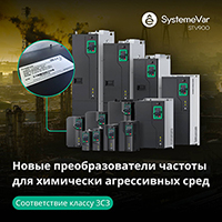 преобразователи частоты SystemeVar STV900 3С3