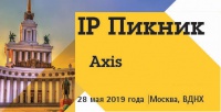 Майский IP Пикник с Axis Communications!