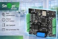 ST-NC221R2 марки Smartec: веб-контроллер, который не требует сервера и установки ПО