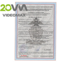 Оборудование VIDEOMAX получило сертификат транспортной безопасности по ПП № 969 Оборудование VIDEOMAX получило сертификат транспортной безопасности по ПП № 969