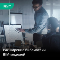 «Систэм Электрик» расширяет библиотеку BIM-моделей электрооборудования для проектировщиков «Систэм Электрик» расширяет библиотеку BIM-моделей электрооборудования для проектировщиков
