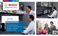 BVMS 11 – новый функционал ПО для управления видеонаблюдением от Bosch BVMS 11 – новый функционал ПО для управления видеонаблюдением от Bosch