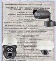 Получен сертификат соответствия транспортной безопасности № 969 МВД России на камеры WISENET