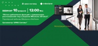Лёгкое добавление функций распознавания лиц в решение Milestone XProtect Лёгкое добавление функций распознавания лиц в решение Milestone XProtect