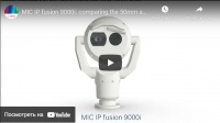MIC IP fusion 9000i от Bosch: сравнение объектива 50 мм и нового объектива 9 мм