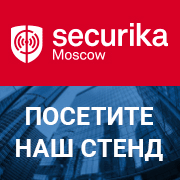 Securika-2025