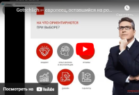 Gotschlich — европеец, оставшийся на российском рынке турникетов