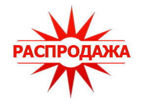 Распродажа оборудования SAMSUNG (WISENET) по фиксированной рублёвой цене*