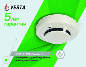 Адресная ОПС VESTA с децентрализованной структурой Адресная ОПС VESTA с децентрализованной структурой