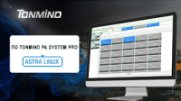 Новый релиз Tonmind PA System Pro: программа для системы оповещения под OC Linux Linux-версия программы для оповещения Tonmind PA System Pro