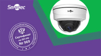 Новинка в «транспортной» линейке Smartec: вандалозащищенная видеокамера STC-IPM5532A Estima с моторизованным объективом видеокамера STC-IPM5532A Estima с «транспортным» сертификатом и вандалозащищенным корпусом