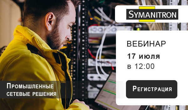 Symanitron_webinar_banner_main.jpg