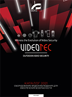 VIDEOTEC-Catalogue-2021_RU_Web-1_cover.jpg