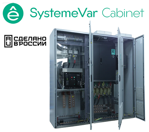 шкаф управления комплектный SystemeVar Cabinet