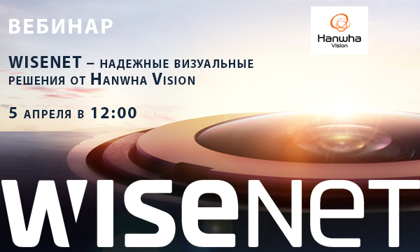 Wisenet_Vision_News_banner_Em.jpg