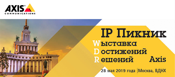 AXIS_IP-Picnic_2019.jpg