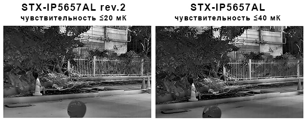 сравнение видео от STX-IP5657AL rev.2 и STX-IP5657AL