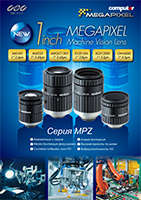 Computar_MPZ_series_leaflet-v3-1_cover.jpg