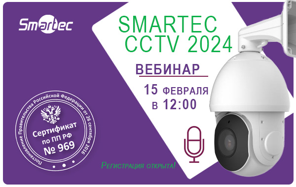 Smartec_2024_969.jpg Smartec_2024_969.jpg