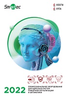 Catalog_Smartec_SPS_2022.jpg