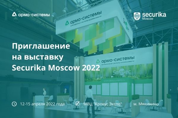securika-2022-news.jpg securika-2022-news.jpg