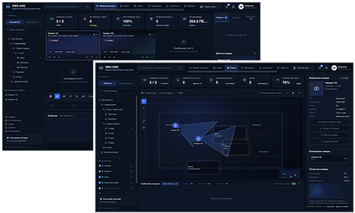 пользовательский интерфейс ПО для камер видеонаблюдения VMS-ONE