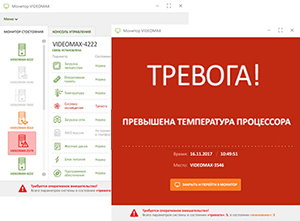 мониторинг состояния сервера систем безопасности
