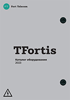 tfortis-catalog-a4_mart_2023_ispr-1_cover.jpg