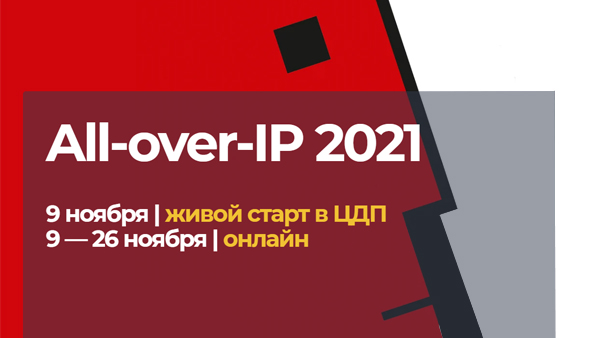 all-over-ip2021.jpg