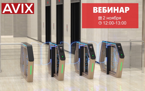 banner_main_webinar_AVIX_new.jpg