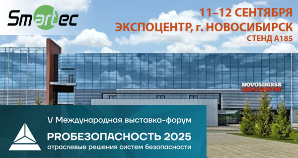 probezopasnost-2025-banner-main.jpg
