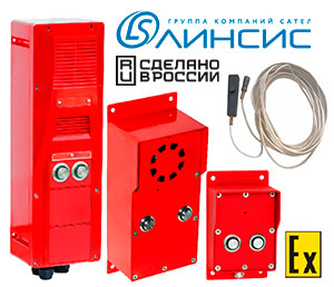 взрывозащищенные переговорные устройства УПГ-ExM