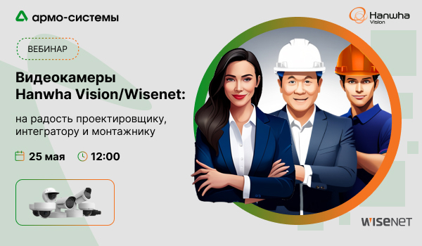 wisenet_video_web3.jpg