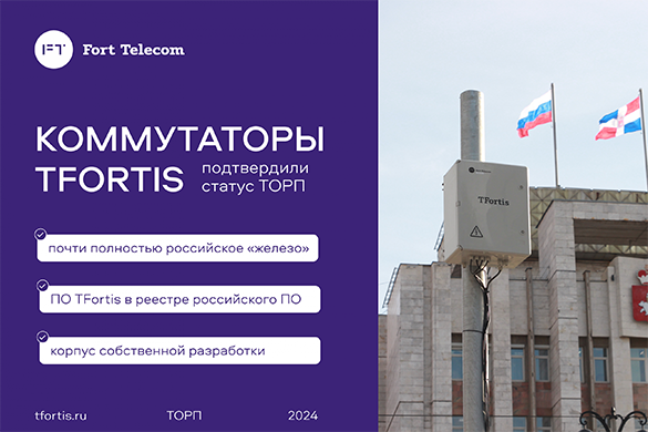 tfortis-torp_s.png