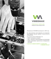 booklet_videomax_1s.jpg