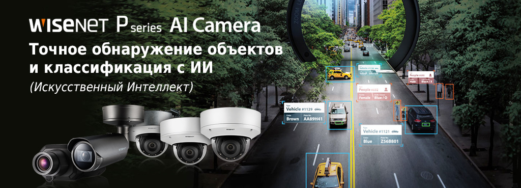 Wisenet_AI_banner_2a.jpg
