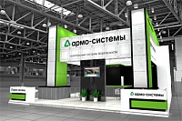 «АРМО-Системы» приглашает на Sfitex/Securika-2015 для знакомства с новейшим оборудованием и решениями мировых брендов для систем безопасности