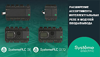 Дискретный и смешанный модули для ПЛК / ИР: SM172EDM2800 и SM172EMIO1000